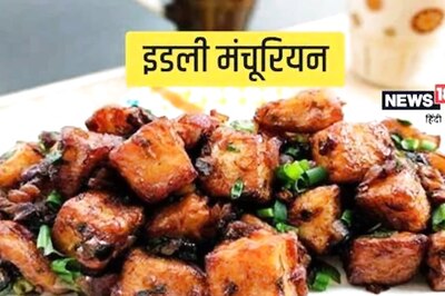 Idli Manchurian Recipe: A desi Chinese twist to your favourite breakfast