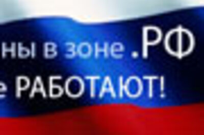 First Russian-language web addresses go live