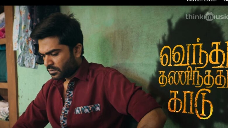 Second Song From Vendhu Thanindhathu Kaadu’s To Be Out on August 14