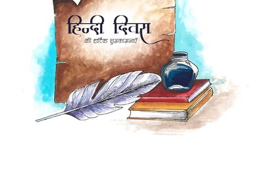 World Hindi Day 2023: History, Significance and Inspirational Quotes