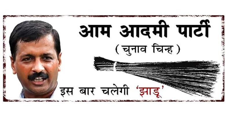 City can't become jungle of ads: Government clarifies to HC on AAP posters