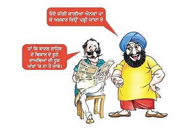 Electing hope in Punjab