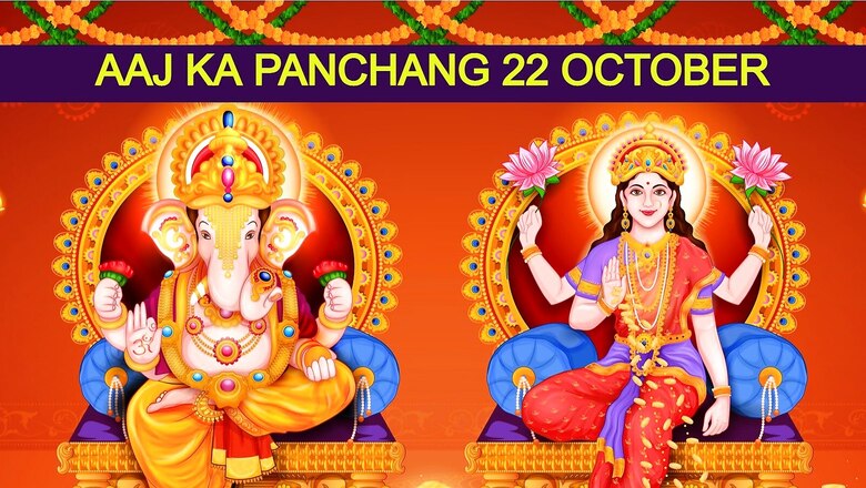 Aaj Ka Panchang, October 22, 2022: Check Out Tithi, Shubh Muhurat, Rahu Kaal and Other Details on Dhanteras