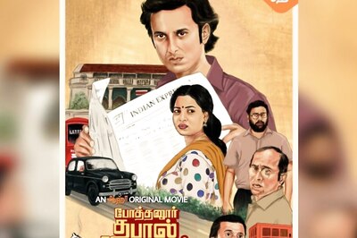 Pothanur Thabal Nilayam Creates Record On OTT Streaming