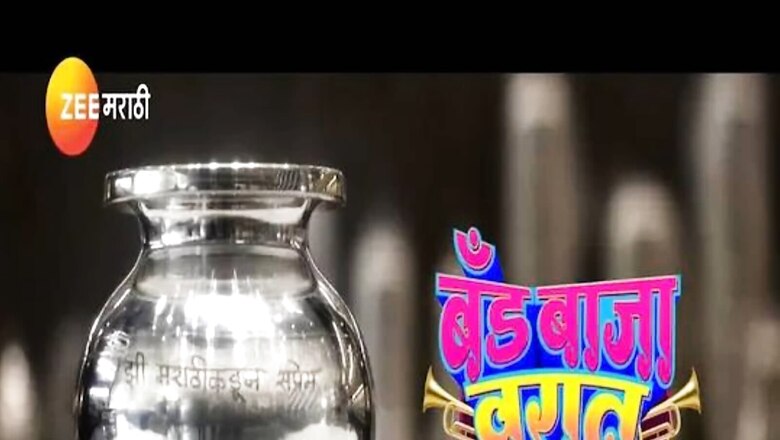 Band Baja Varat to Hit Marathi TV Soon, Viewers in For a Treat