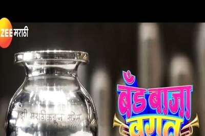 Band Baja Varat to Hit Marathi TV Soon, Viewers in For a Treat