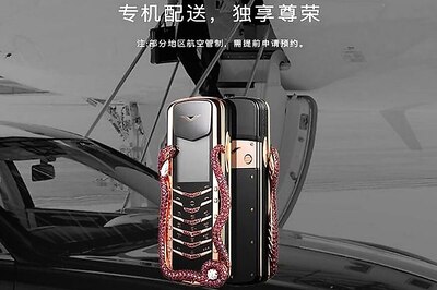 Vertu Signature Cobra: Check Out the Rs 2.3 Crore Feature Phone from Vertu