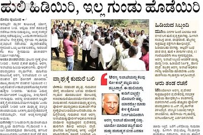 Tiger kills a pregnant woman, Karnataka government orders catch or kill the man eater