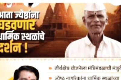 Two Years After Being Incommunicado, Pune Man Features In Shiv Sena's Ad Online, Family Hopes For Reunion