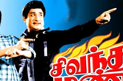 Sivandha Mann, The First Tamil Film That To Be Shot Abroad, Completes 53 Years