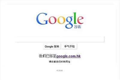 Google to end automatic rerouting from China site
