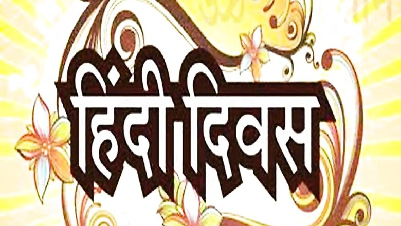 Hindi Diwas 2019: Date, History & Significance of this Day in India